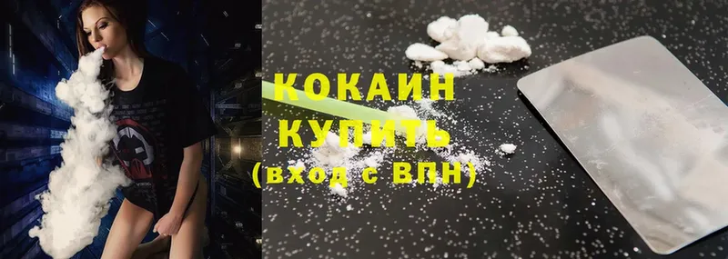 COCAIN FishScale  купить   Абаза 