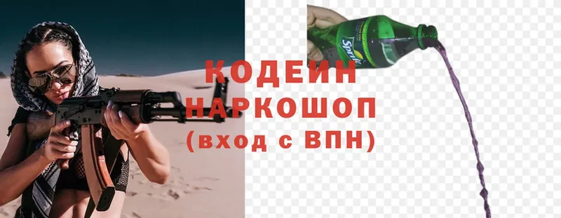 цены   Абаза  Кодеиновый сироп Lean Purple Drank 